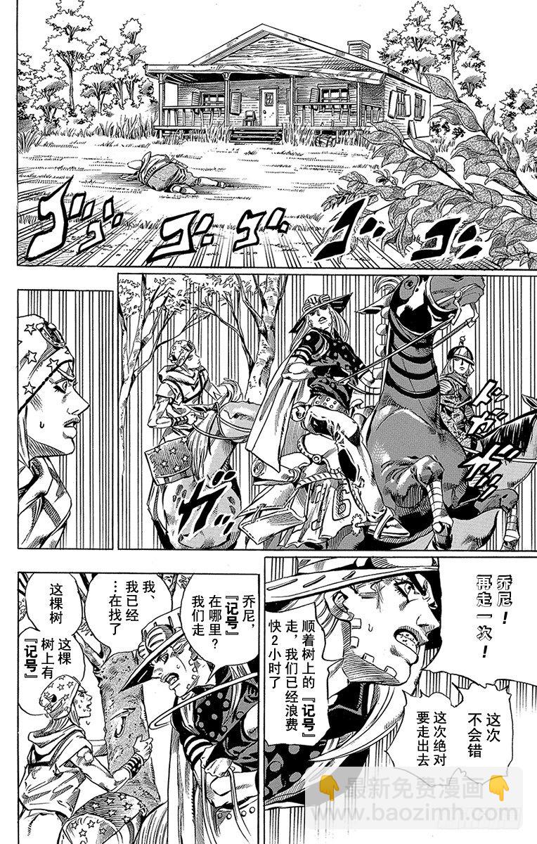 第34话(1/2)-第34话