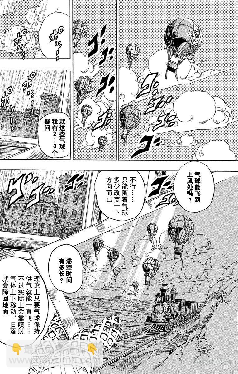 第36话(1/2)-第36话