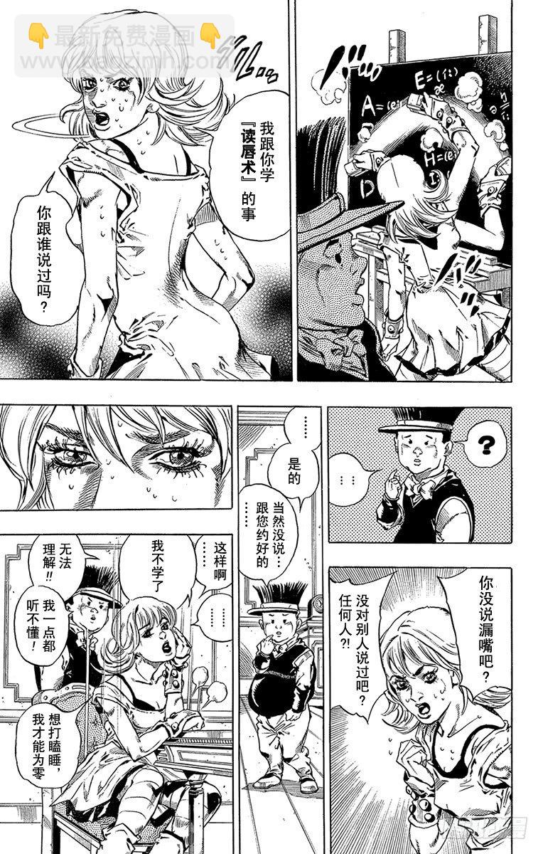 第36话(1/2)-第36话