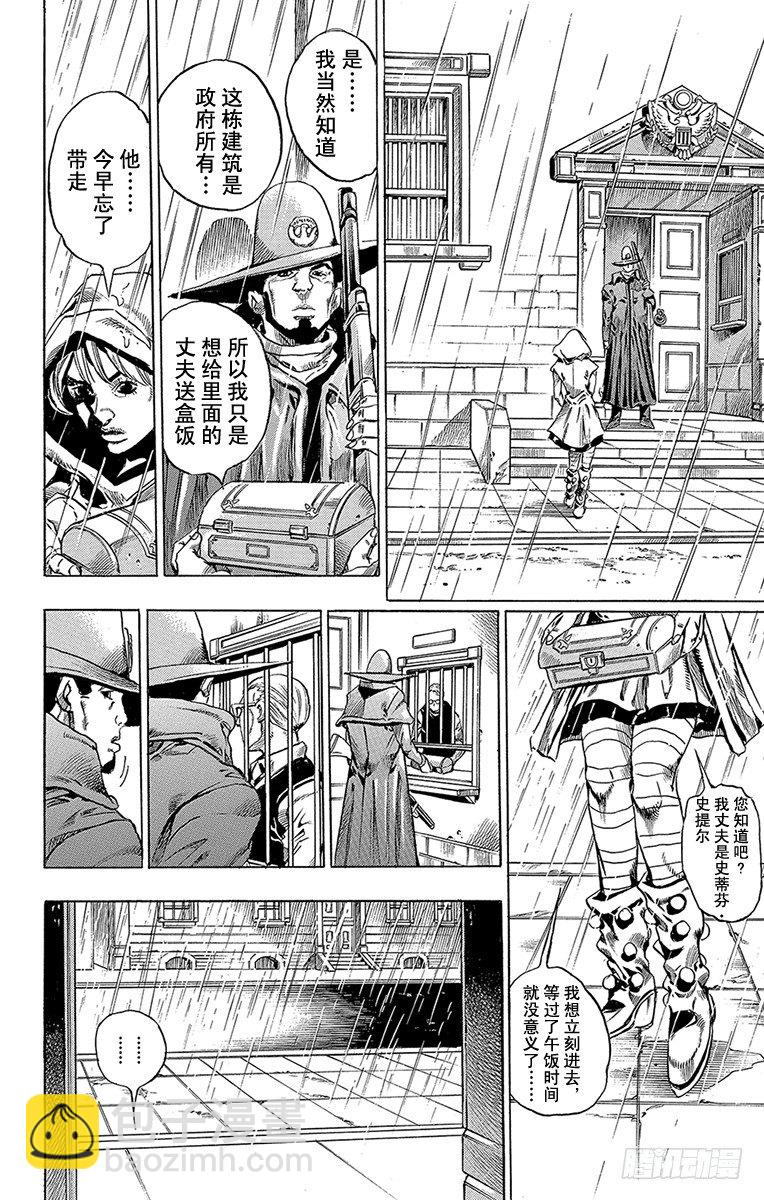 第36话(1/2)-第36话
