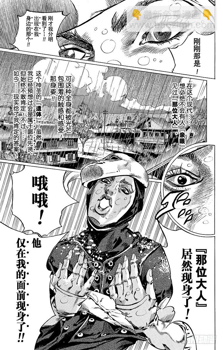 第38话(1/2)-第38话