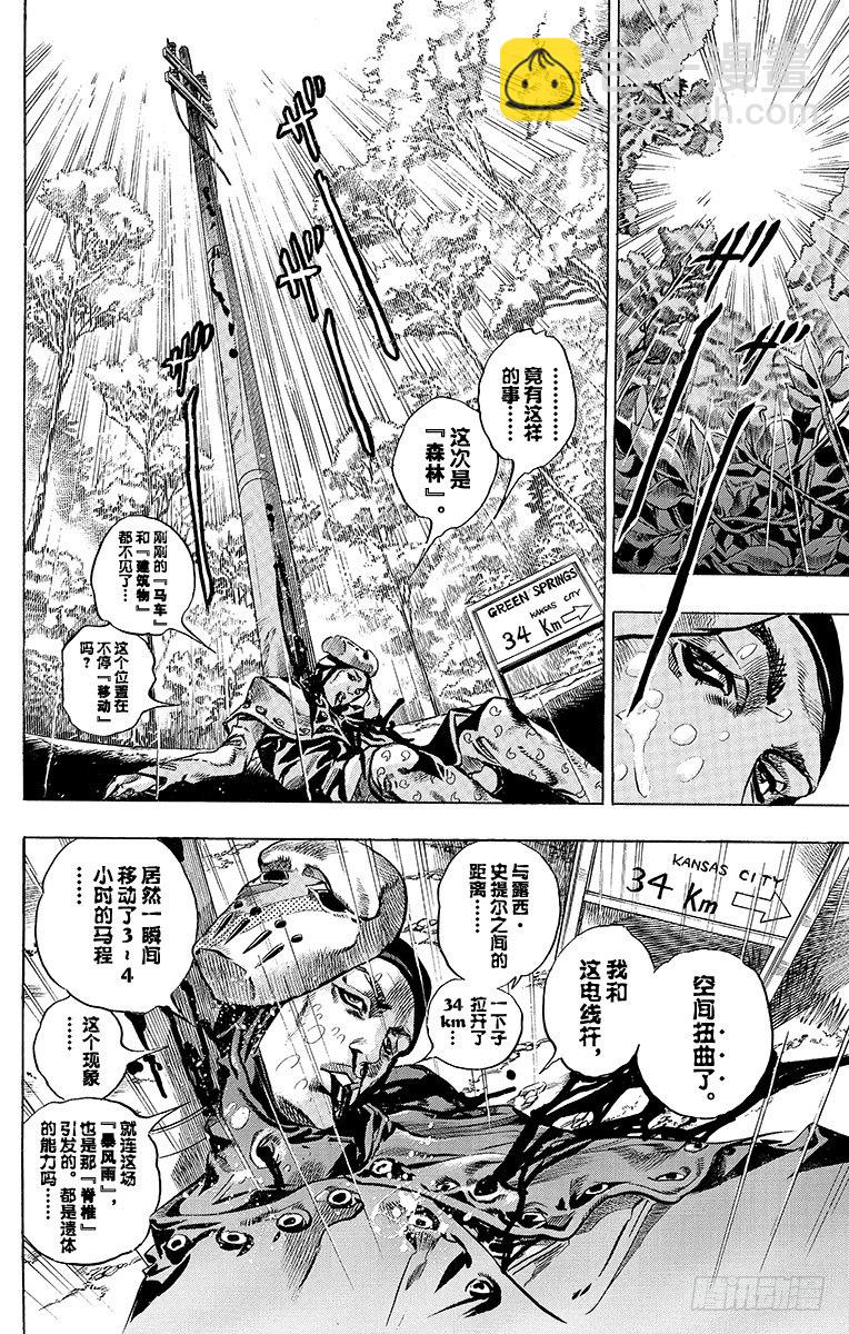 第38话(1/2)-第38话