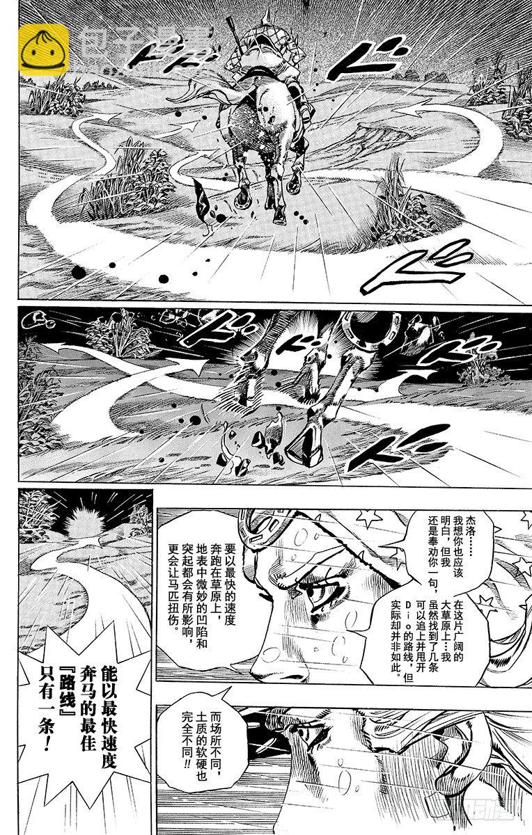 第38话(1/2)-第38话