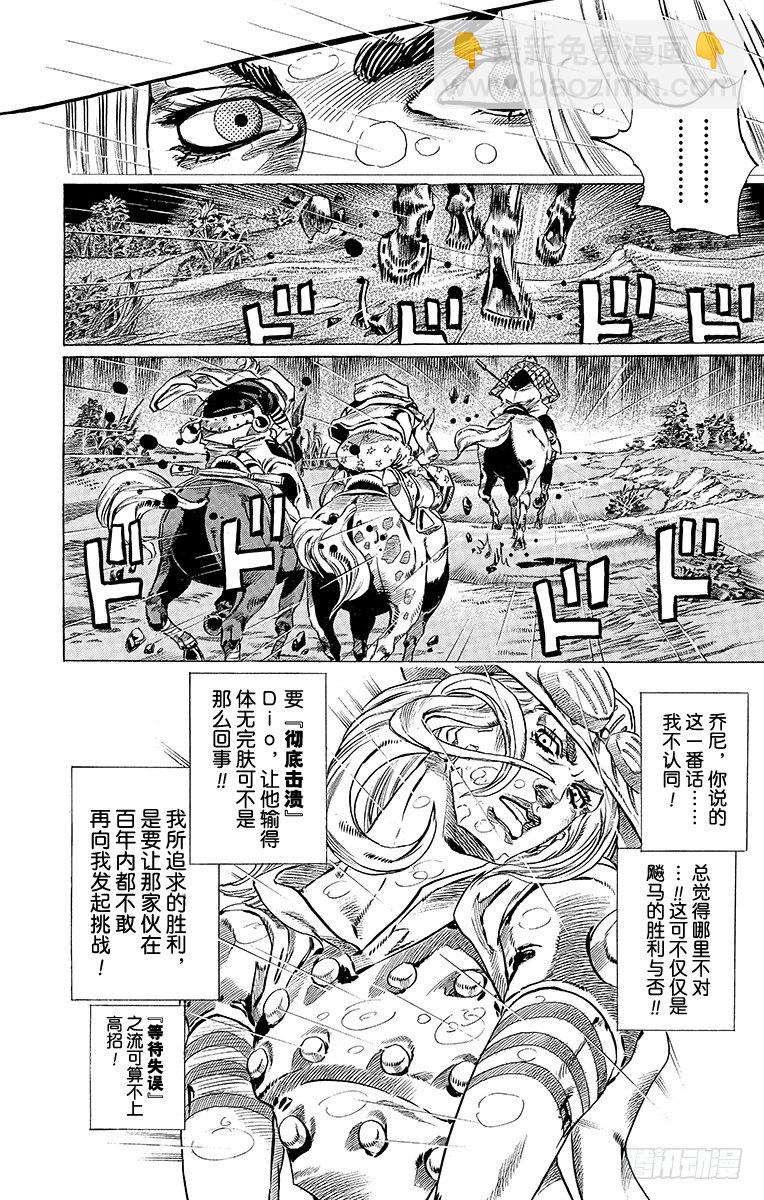 第38话(1/2)-第38话