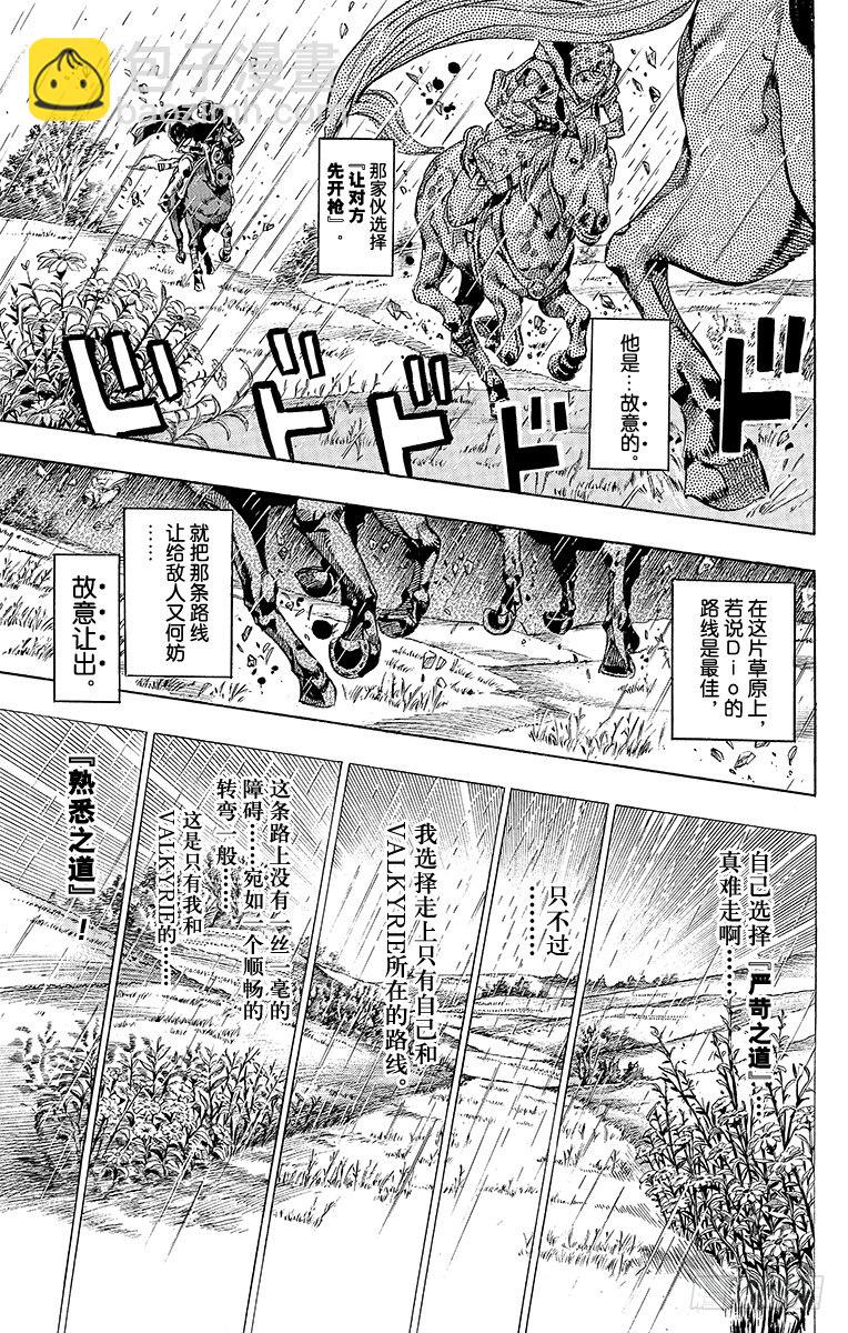 第38话(1/2)-第38话