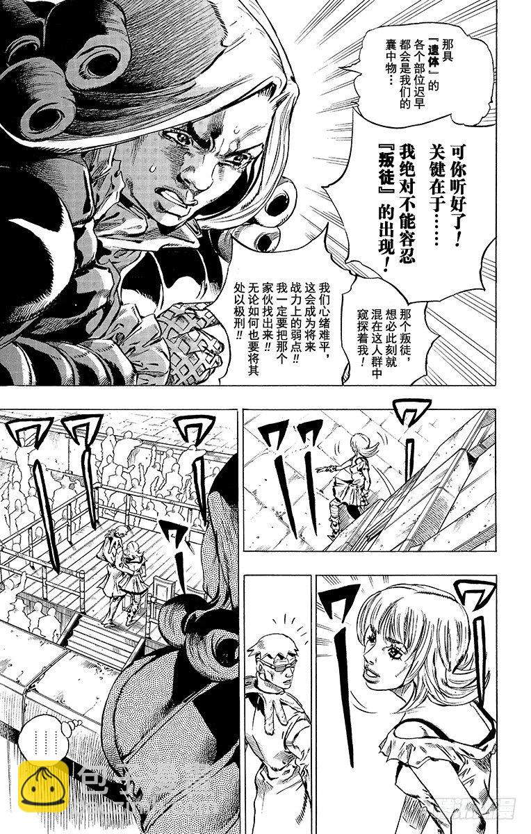 第40话(1/2)-第40话