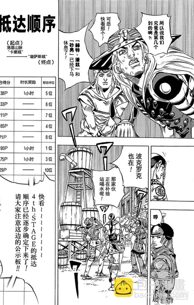第40话(1/2)-第40话