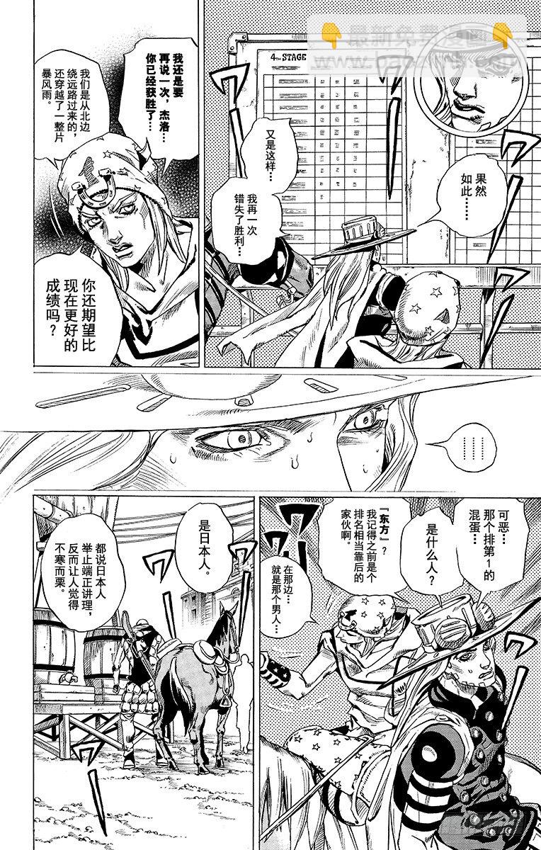 第40话(1/2)-第40话