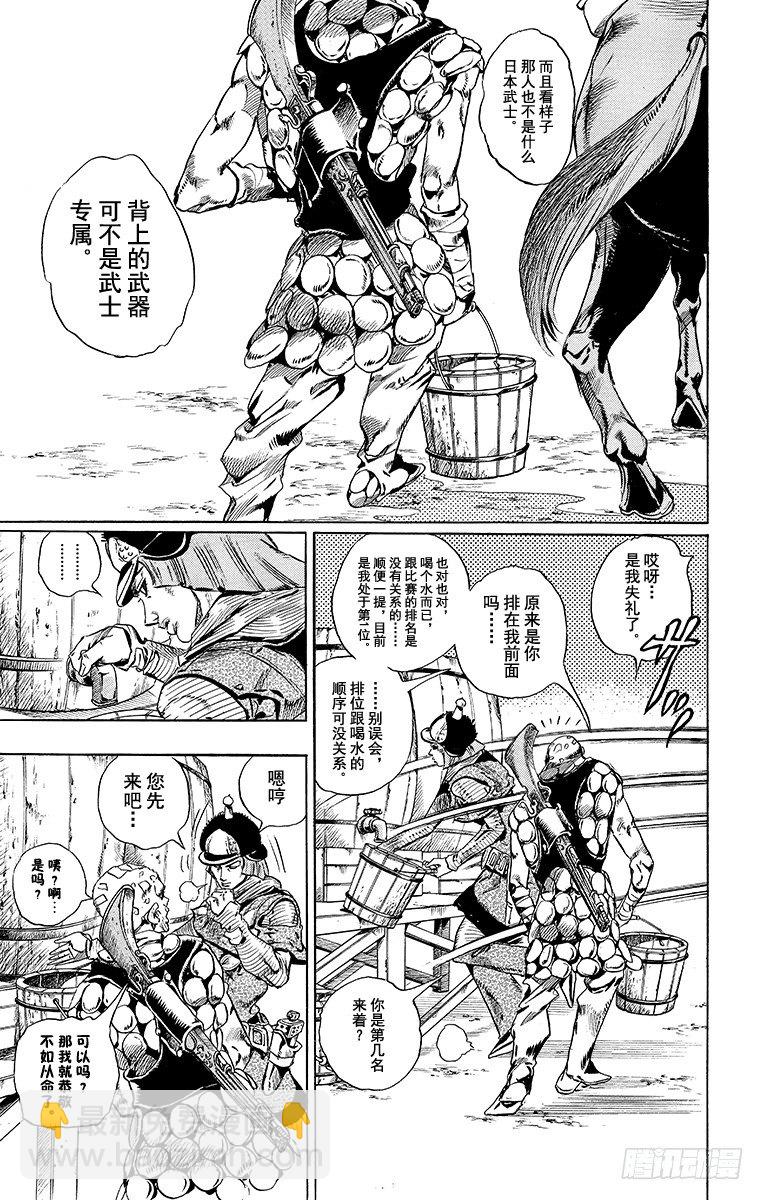 第40话(1/2)-第40话