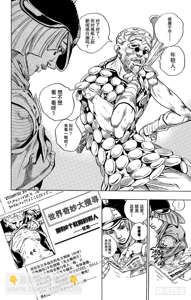 第40话(1/2)-第40话