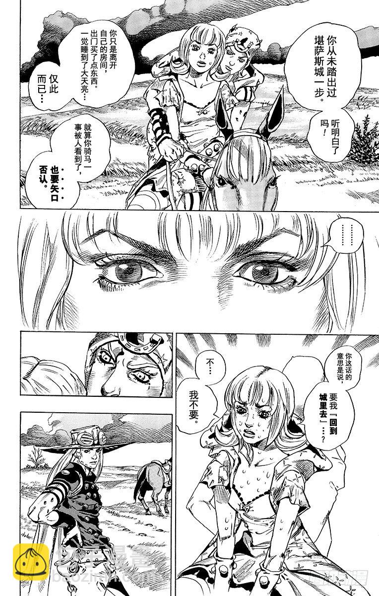 第40话(1/2)-第40话