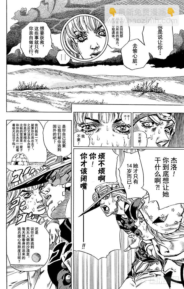 第40话(1/2)-第40话