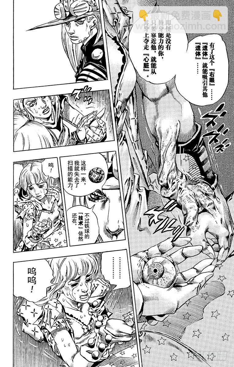 第40话(1/2)-第40话