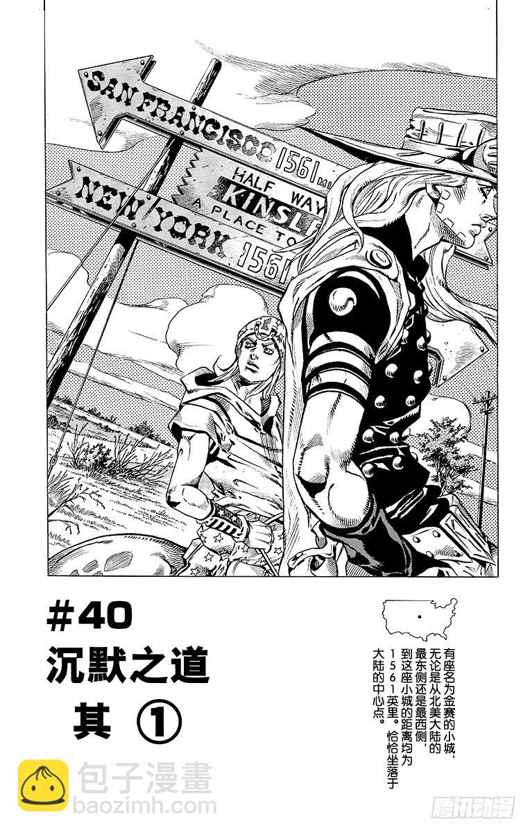 第40话(1/2)-第40话