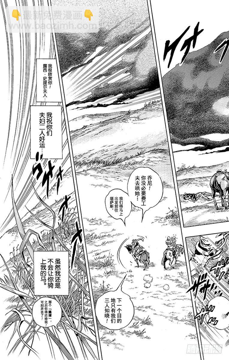 第40话(1/2)-第40话