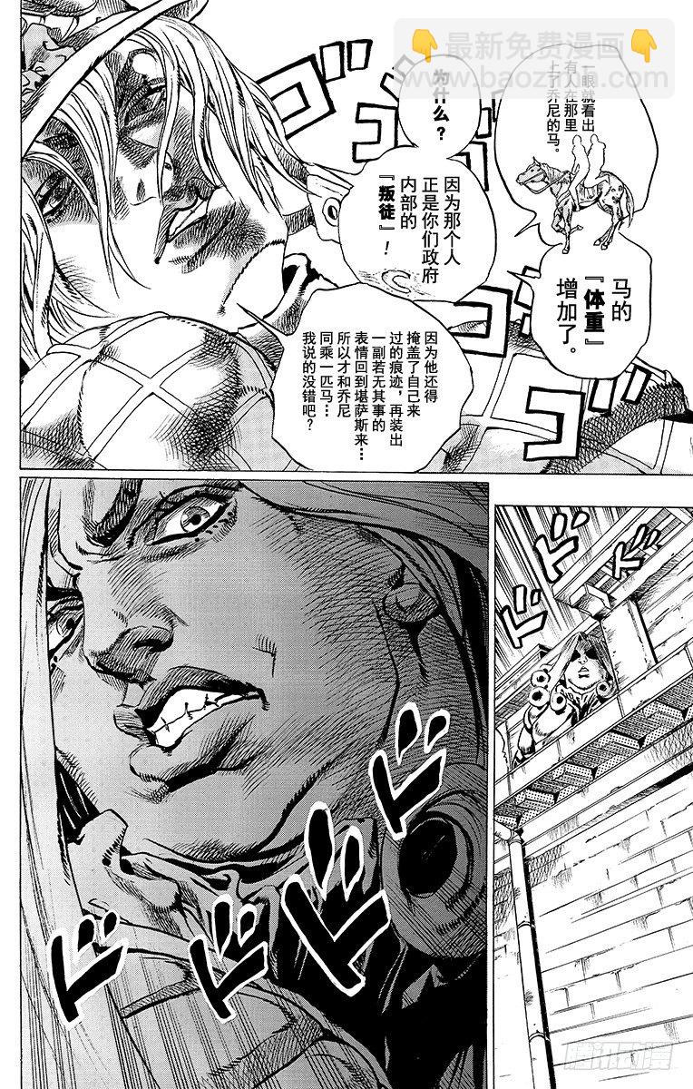 第40话(1/2)-第40话