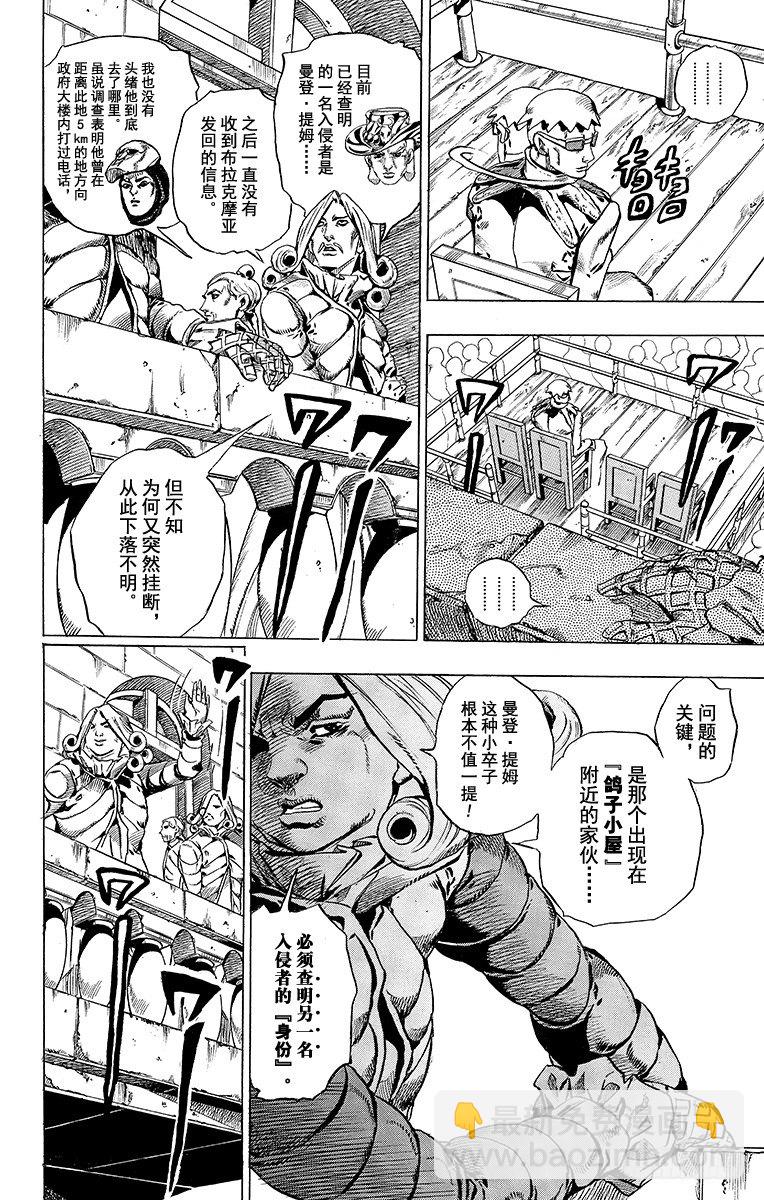 第40话(1/2)-第40话