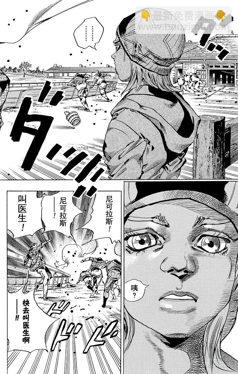 第42话(1/2)-第42话