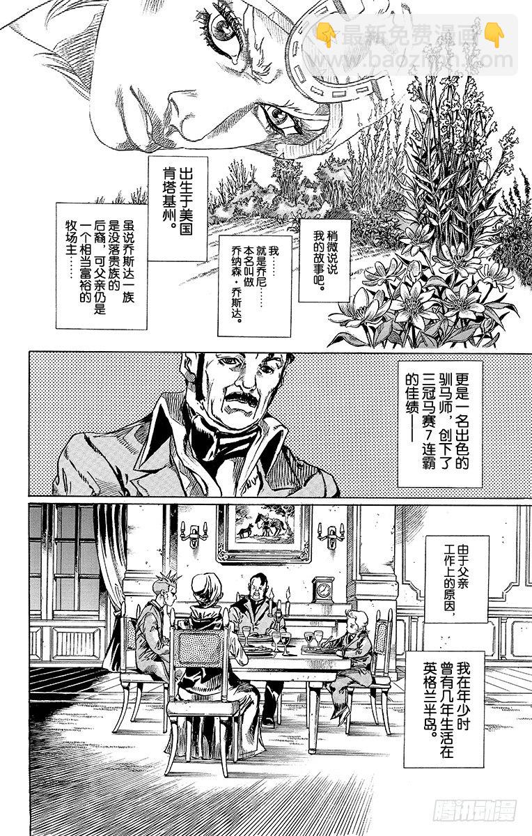 第42话(1/2)-第42话