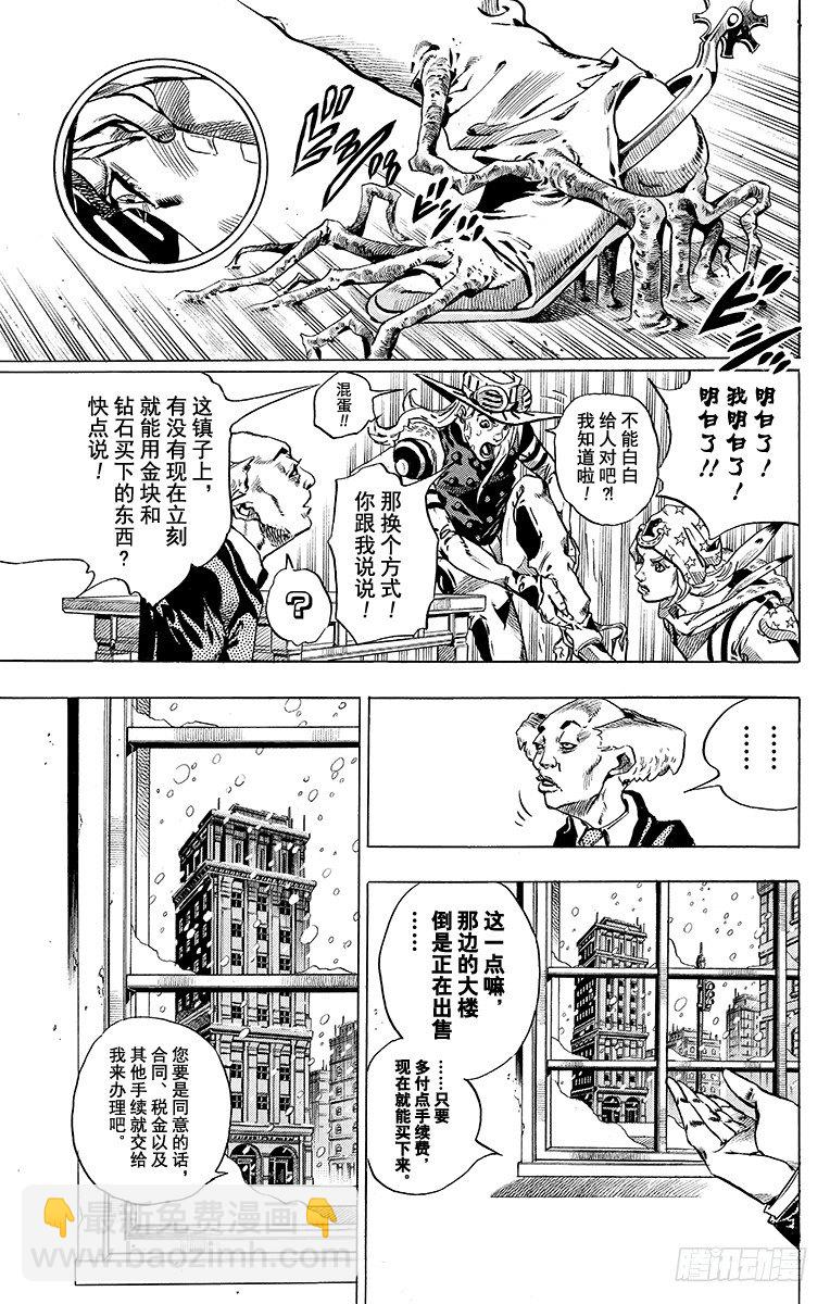 第46话(1/2)-第46话