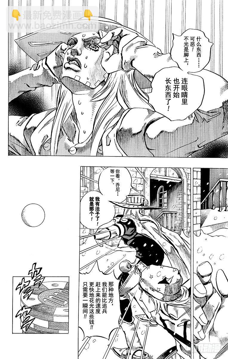 第46话(1/2)-第46话