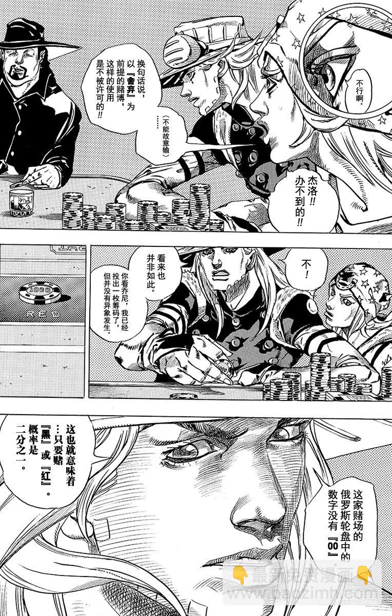 第46话(1/2)-第46话