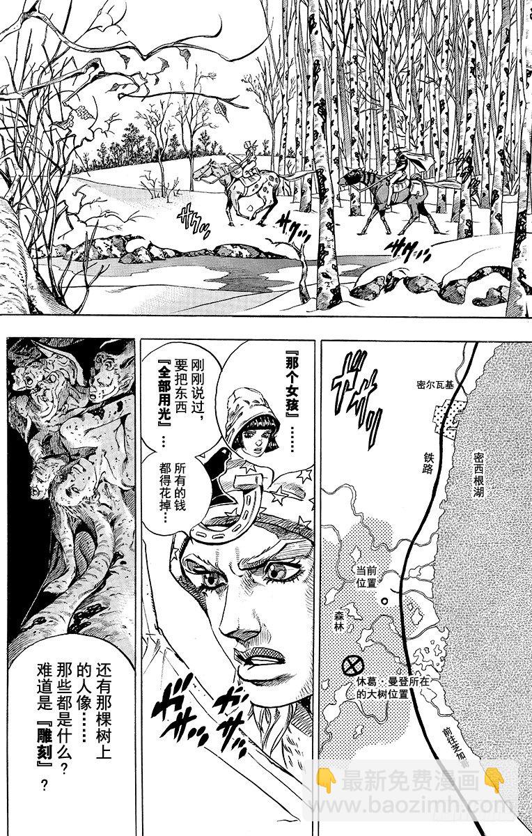 第46话(1/2)-第46话