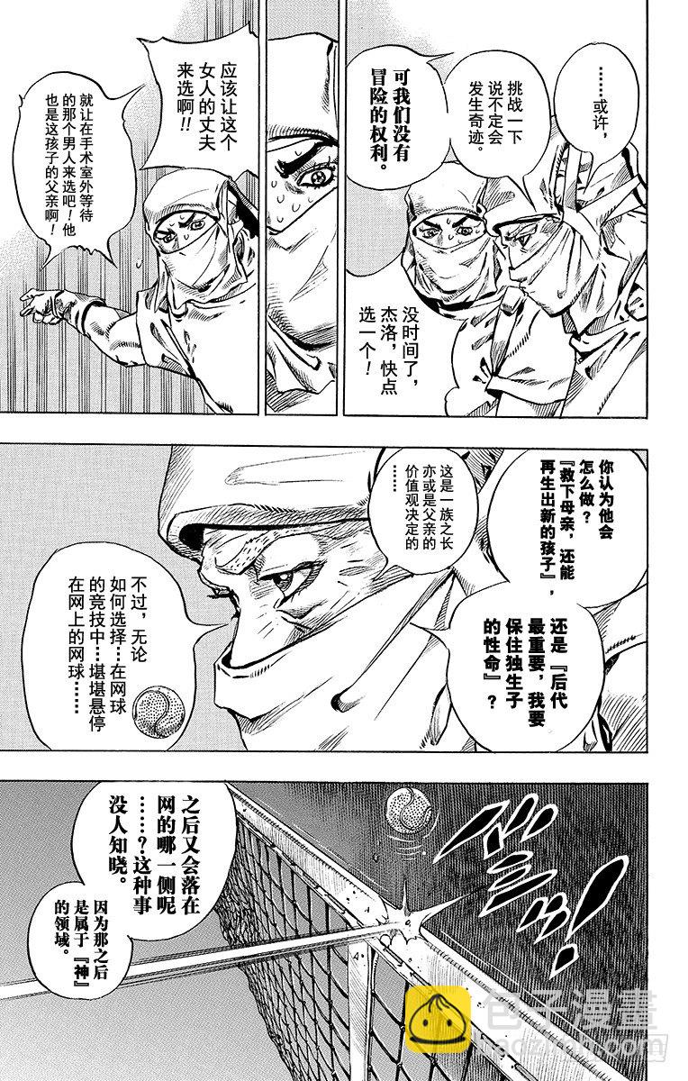 第48话(1/2)-第48话