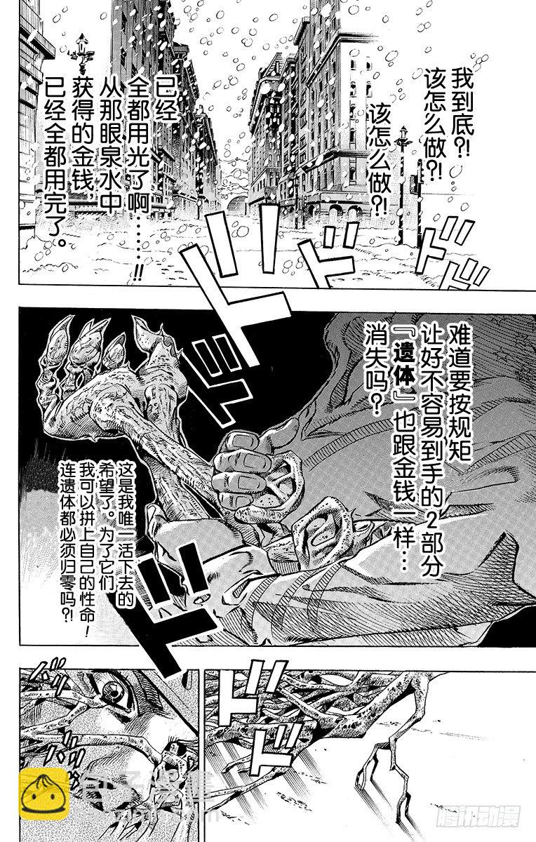 第48话(1/2)-第48话