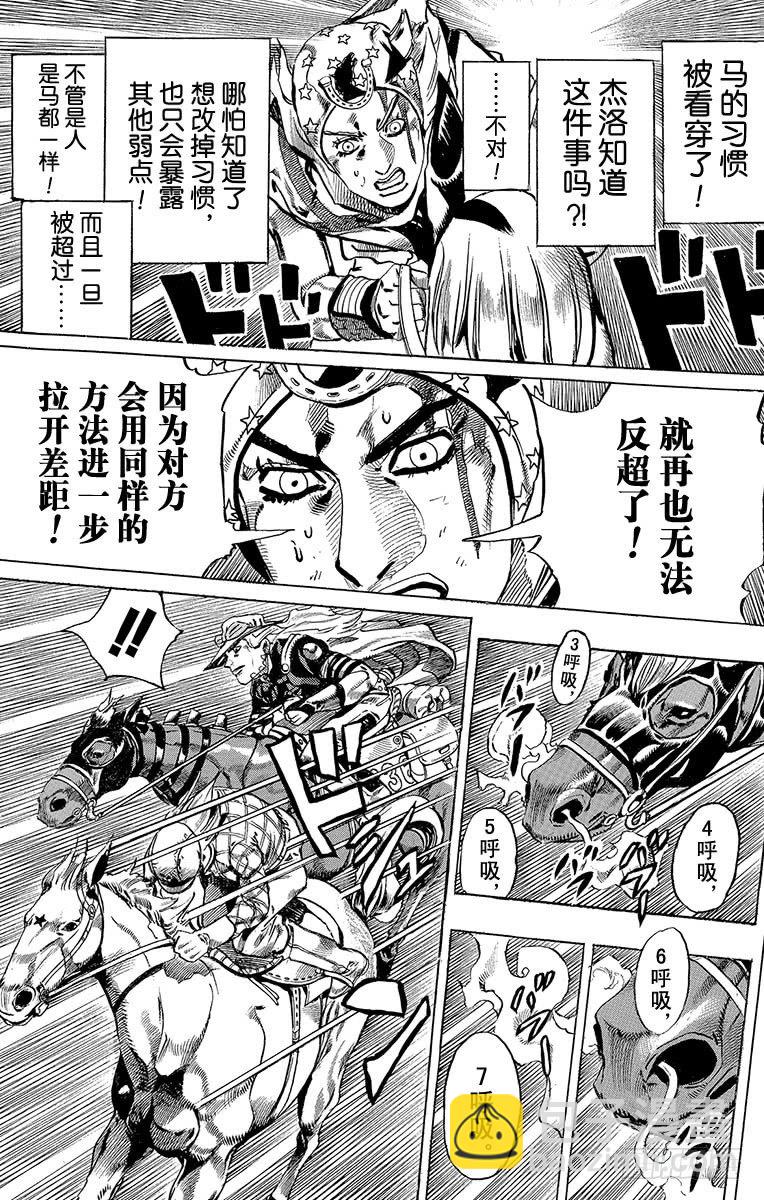 第6话-第6话