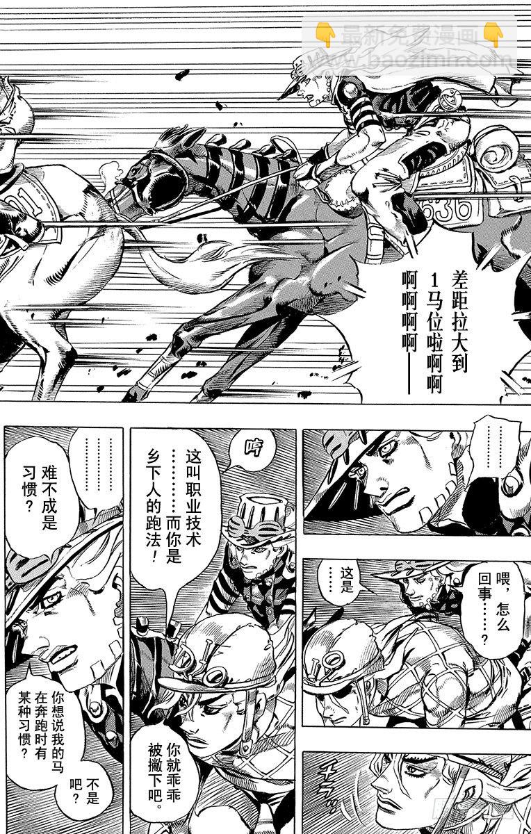 第6话-第6话