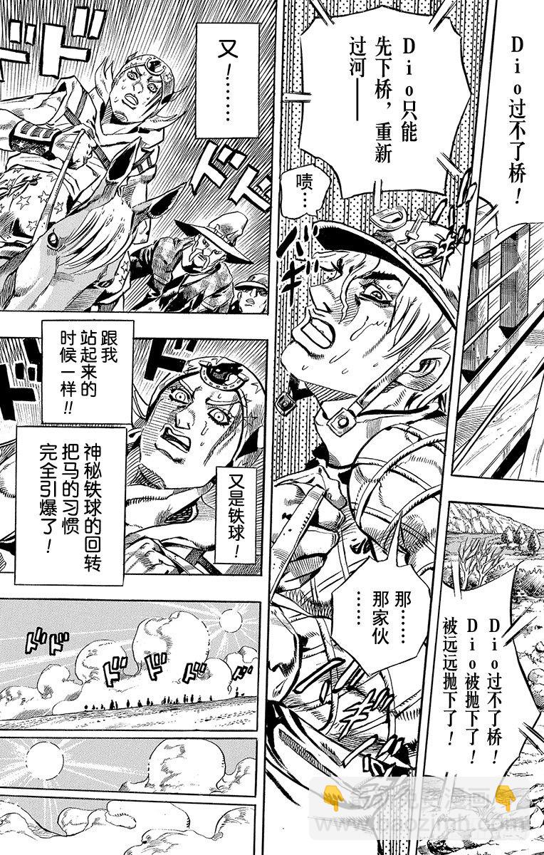 第6话-第6话