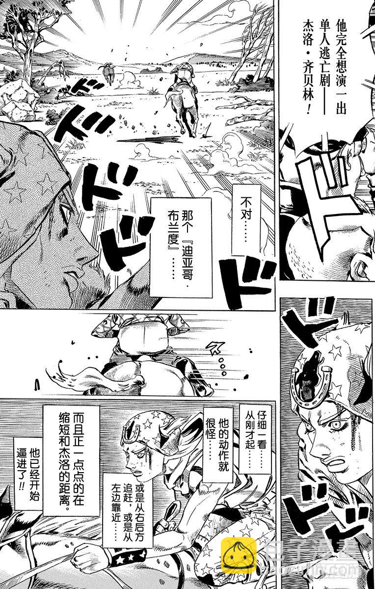 第6话-第6话