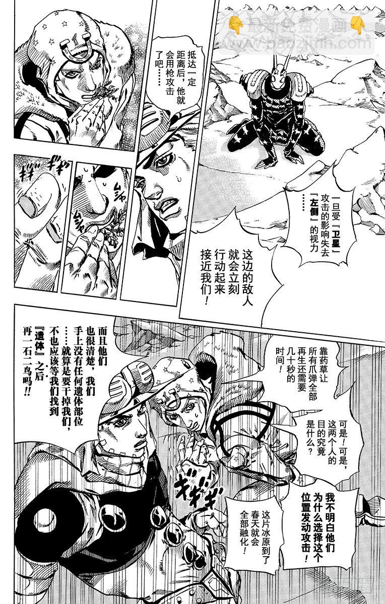 第52话-第52话