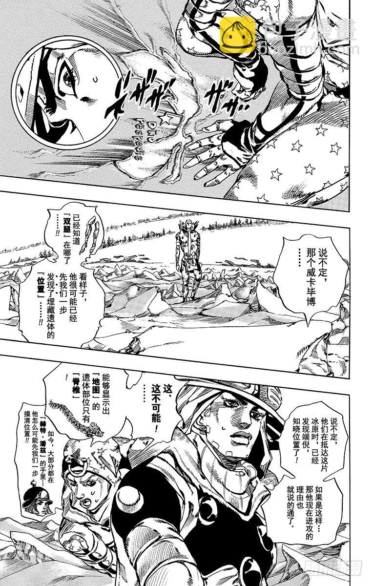 第52话-第52话