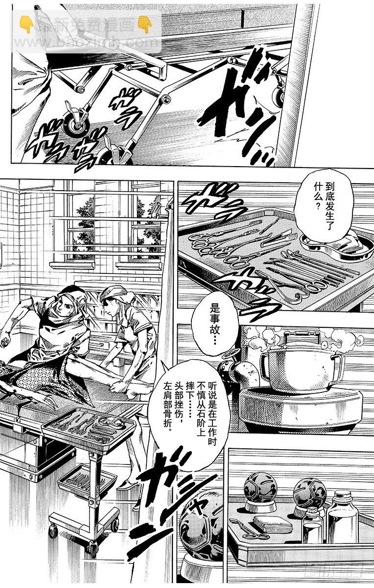 第52话-第52话