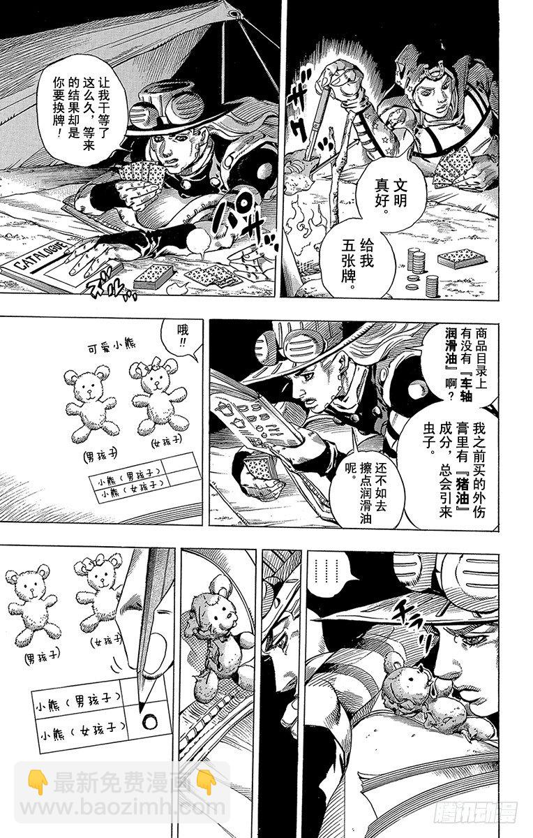 第56话-第56话