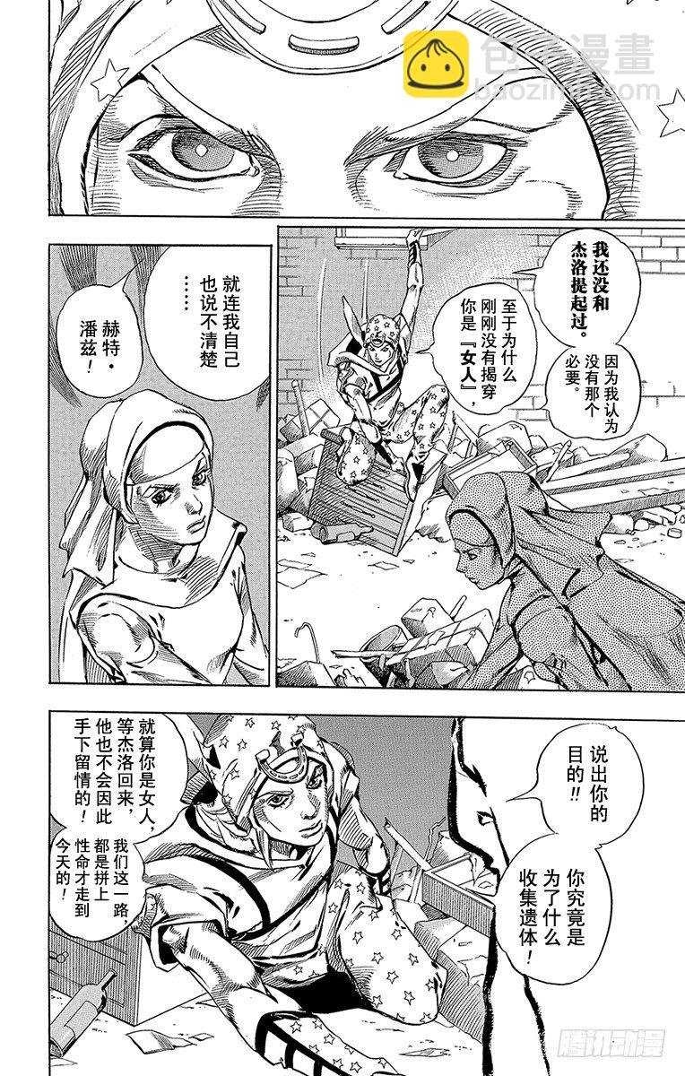 第56话-第56话