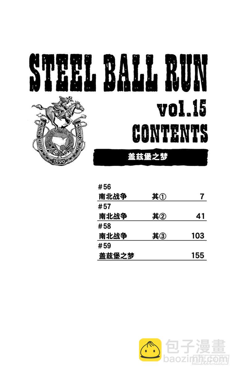第56话-第56话