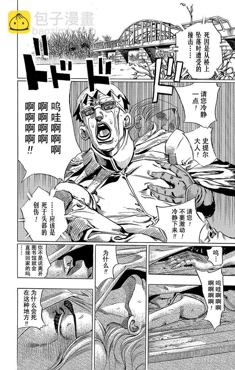 第56话-第56话