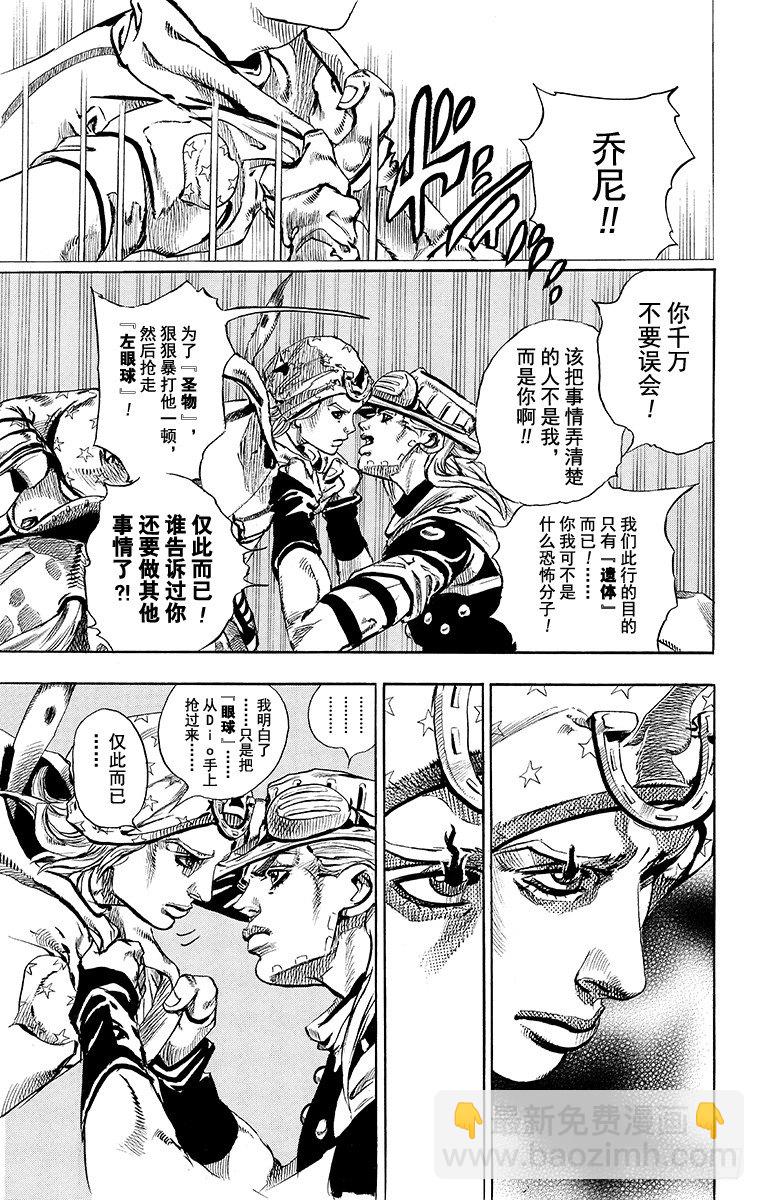 第64话-第64话
