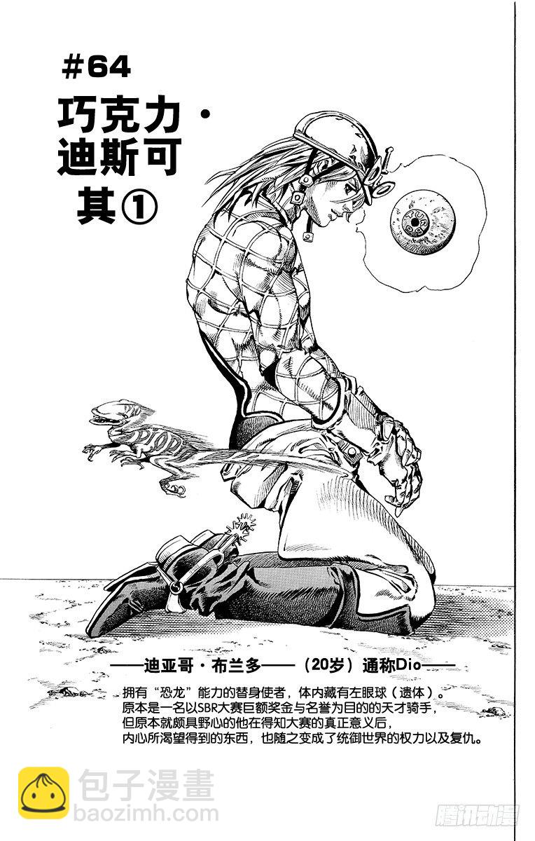 第64话-第64话