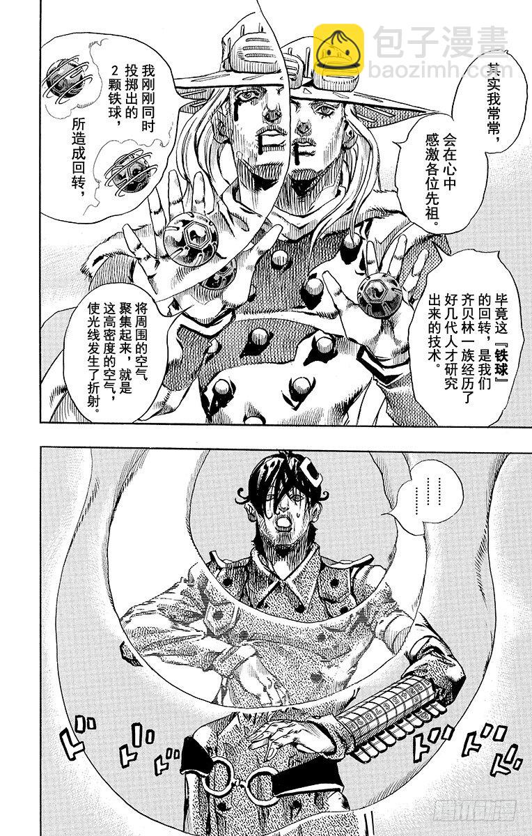 第66话-第66话