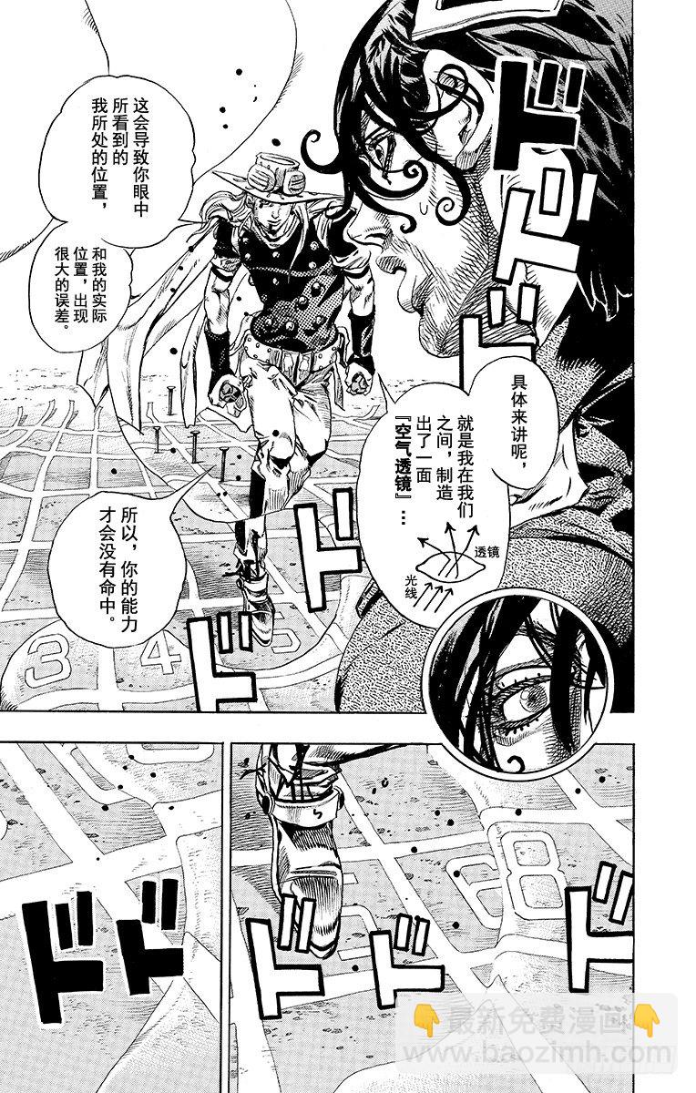 第66话-第66话