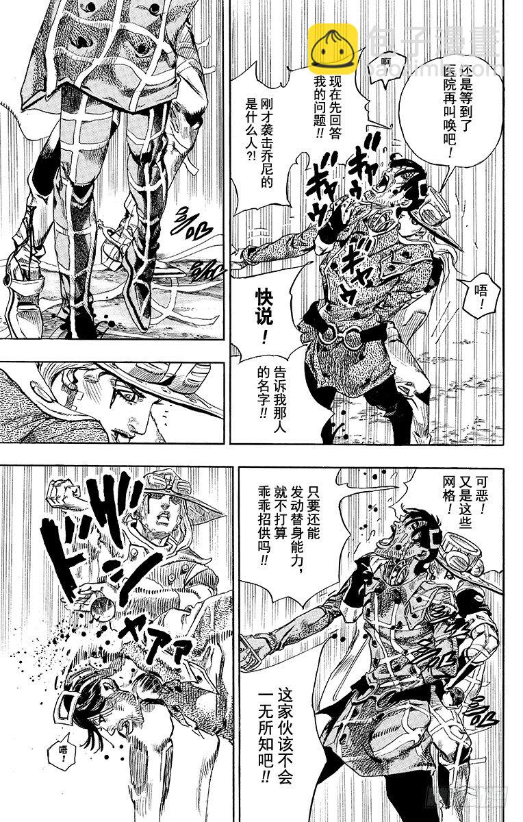 第66话-第66话