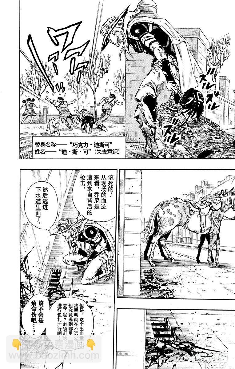 第66话-第66话