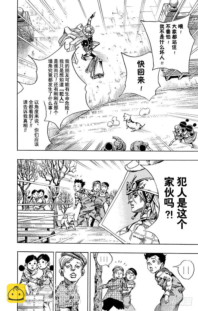 第66话-第66话