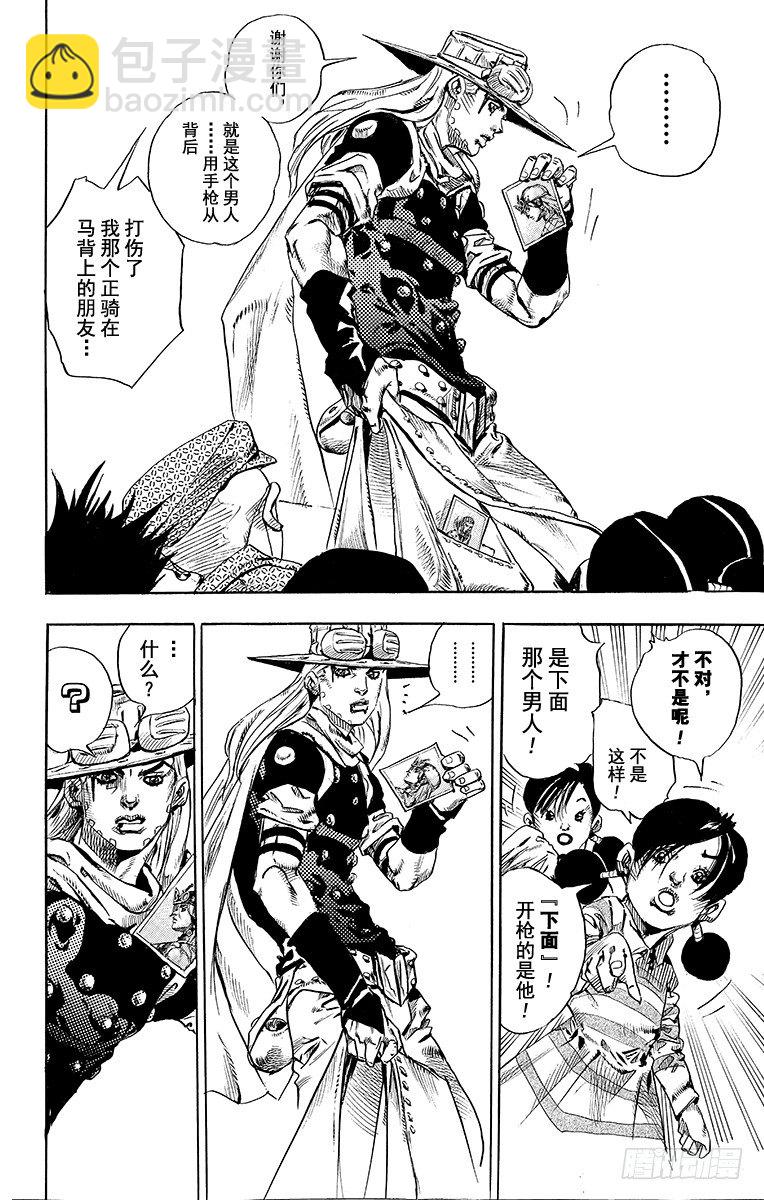 第66话-第66话