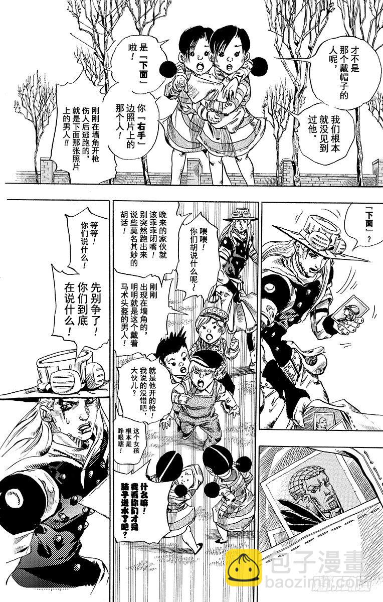 第66话-第66话