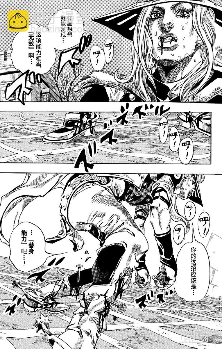 第66话-第66话